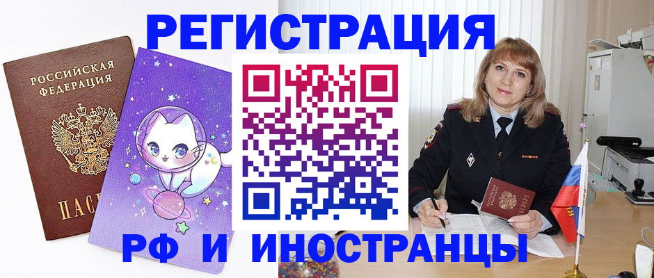 прописка ребенка в Южно-Сахалинске