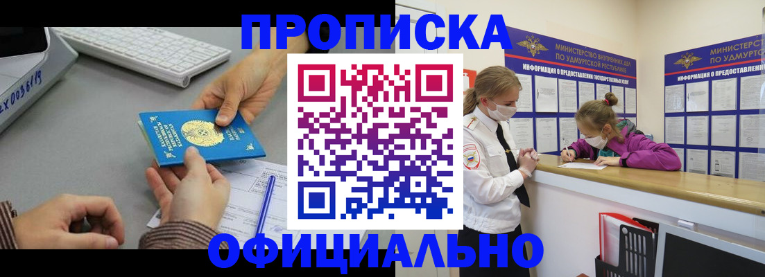 временная регистрация для всех в Южно-Сахалинске