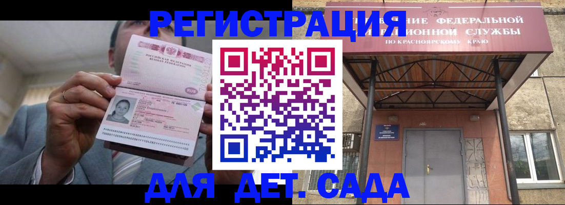 купить прописку в Южно-Сахалинске