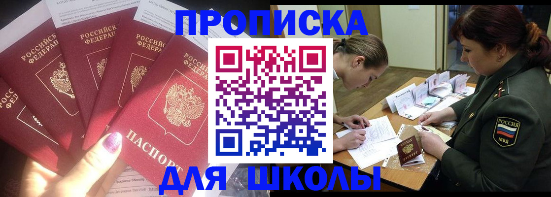 временная регистрация недорого в Южно-Сахалинске